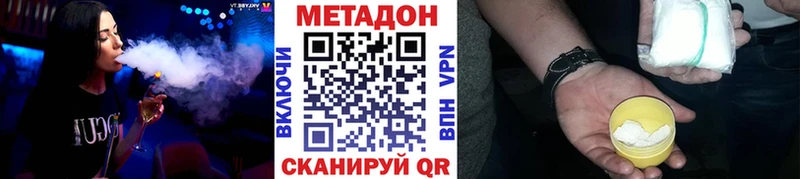 Метадон белоснежный  Оханск 
